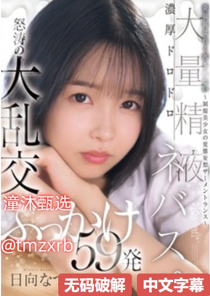 日本妖艳av女星排行ビューティーシリーズ乳尖嗯啊春药H糙汉メイ18🈲